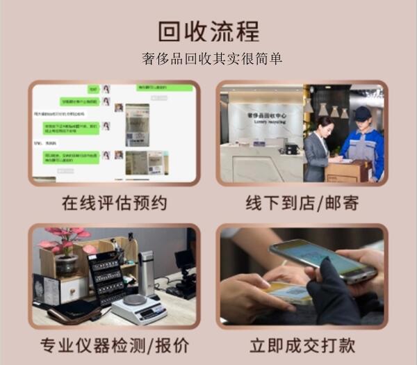 琼中县回收奢侈品价格