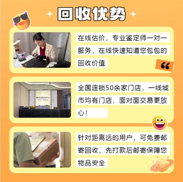 琼中县回收奢侈品价格