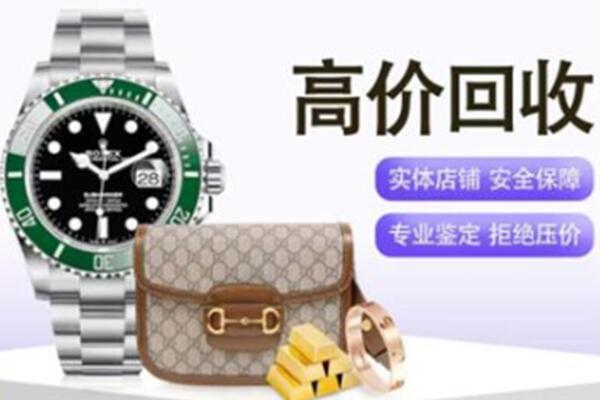 琼中县高价回收手表